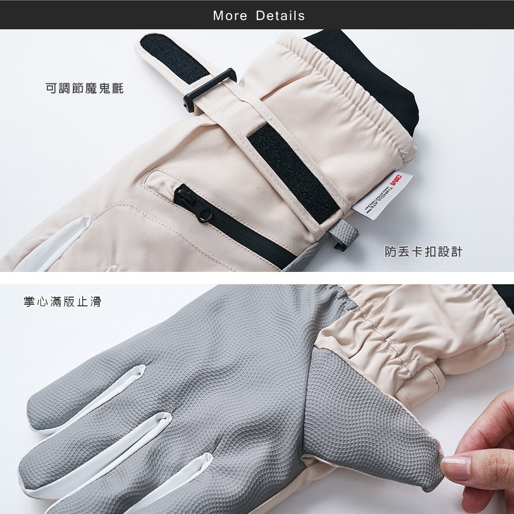 美麗佳人 輕量防水多功能拉鍊手套 滑雪手套 保暖防風 防寒【旺達棉品】MC-HW08-細節圖3