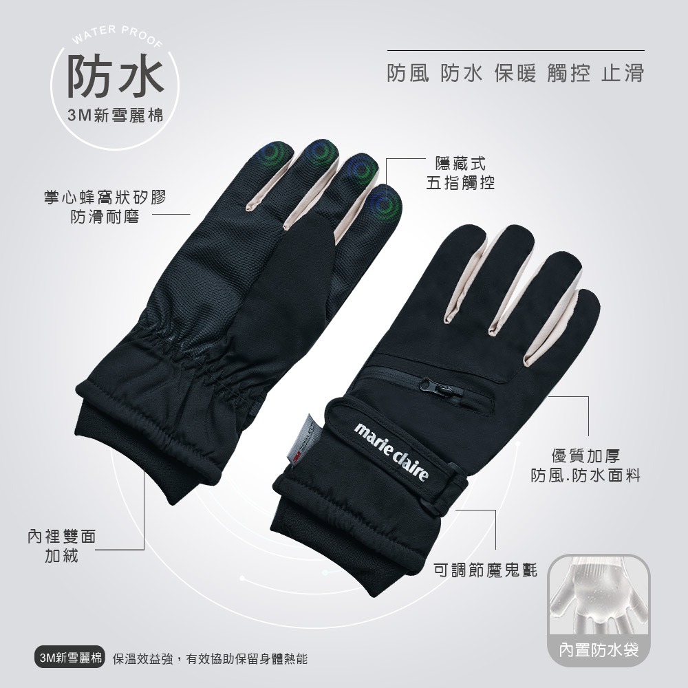 美麗佳人 輕量防水多功能拉鍊手套 滑雪手套 保暖防風 防寒【旺達棉品】MC-HW08-細節圖4
