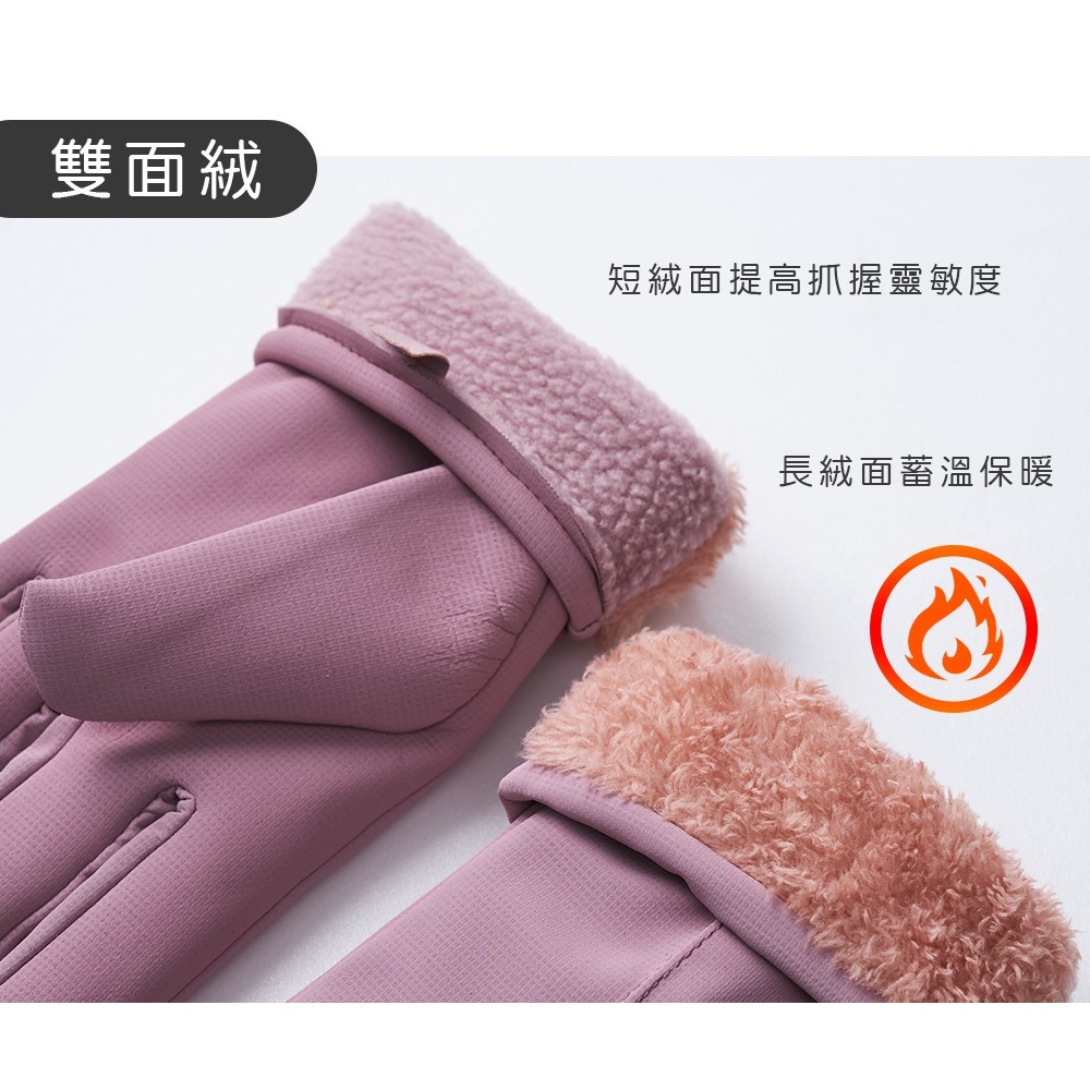 美麗佳人雙面絨暖 全觸控手套 澳絨保暖手套 防風 防寒手套【旺達棉品】MC-HW09-細節圖7