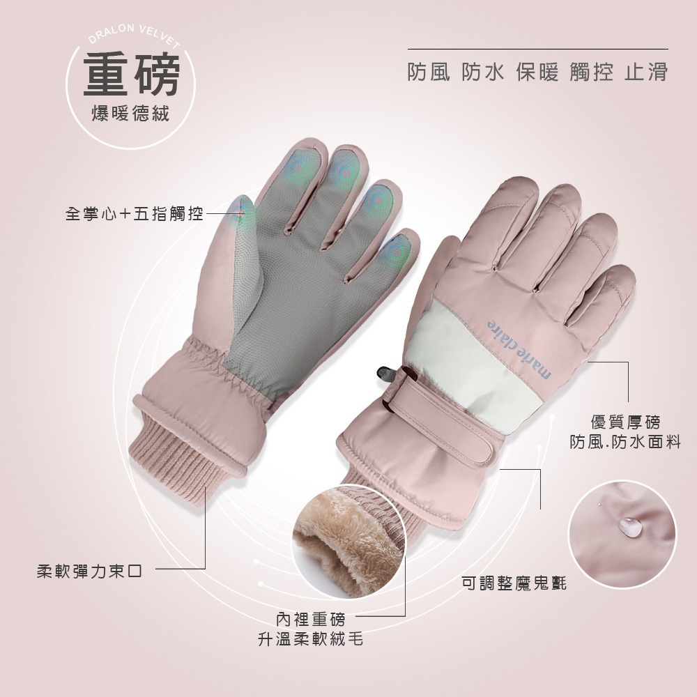 美麗佳人爆暖重磅德絨拚色手套 滑雪手套 保暖防風 防寒手套旺達棉品】MC-HW10-細節圖4