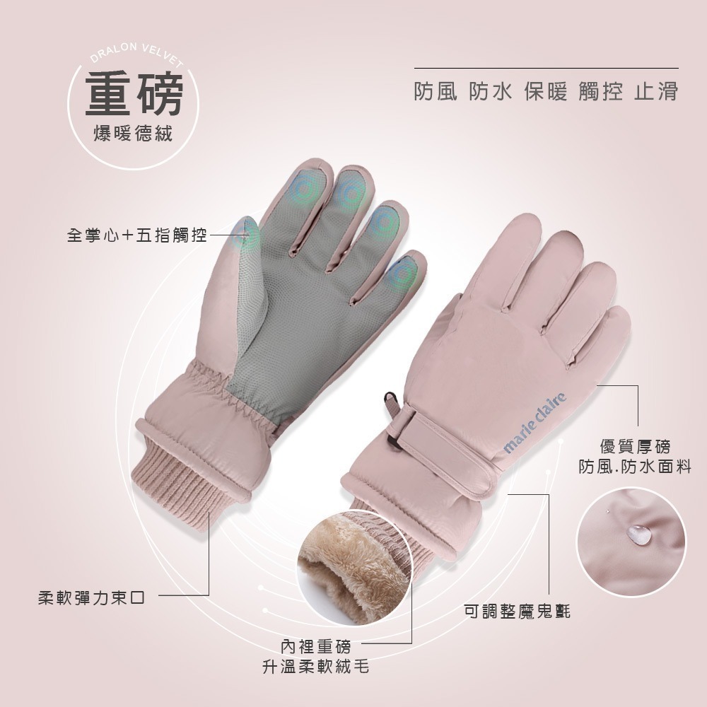 美麗佳人爆暖重磅德絨素色手套 滑雪手套 保暖防風 防寒手套 【旺達棉品】MC-HW11-細節圖4