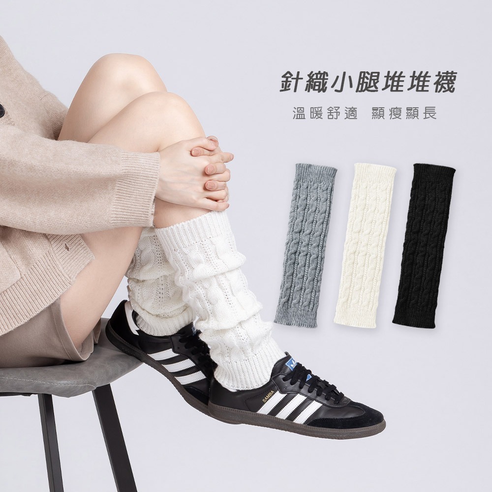 針織推推襪 小腿襪套 保暖襪套 推推長襪 女中筒襪套 保暖長襪【旺達棉品】GK-8101-細節圖5