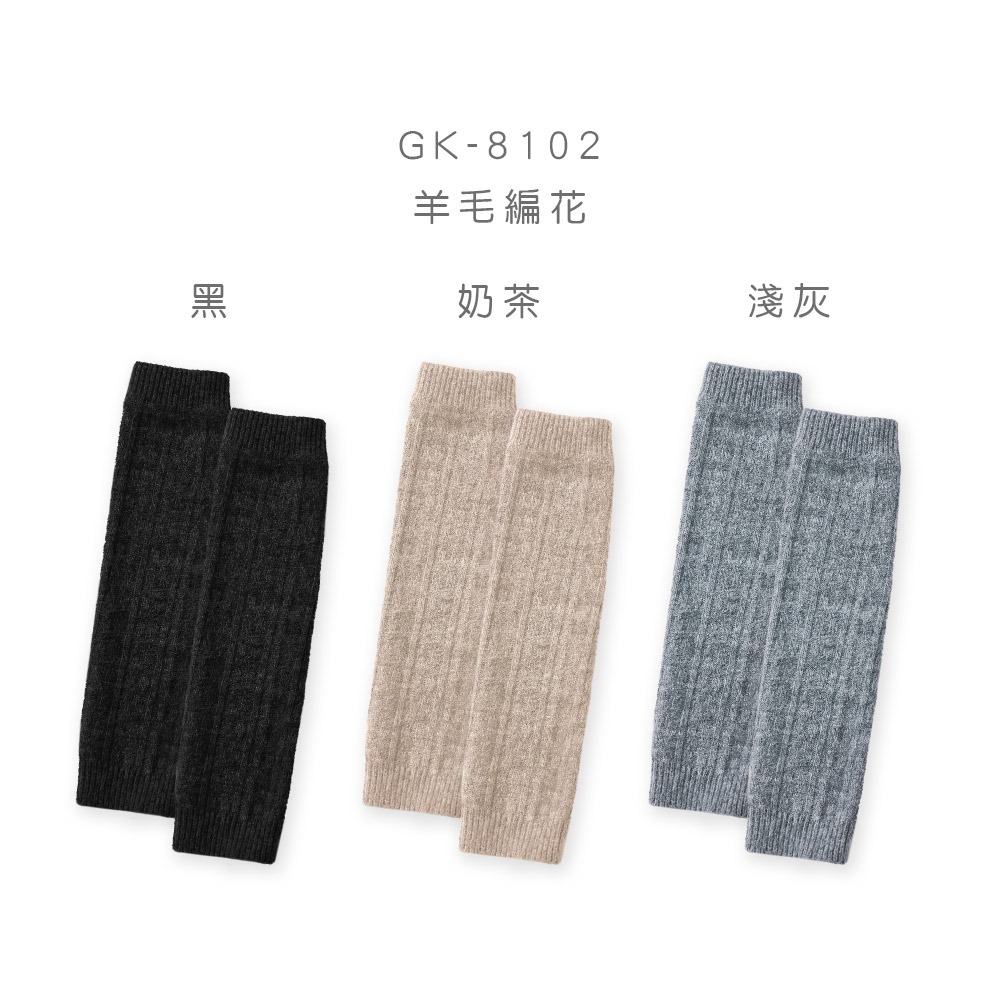 針織推推襪 小腿襪套 保暖襪套 推推長襪 女中筒襪套 保暖長襪【旺達棉品】GK-8101-細節圖9