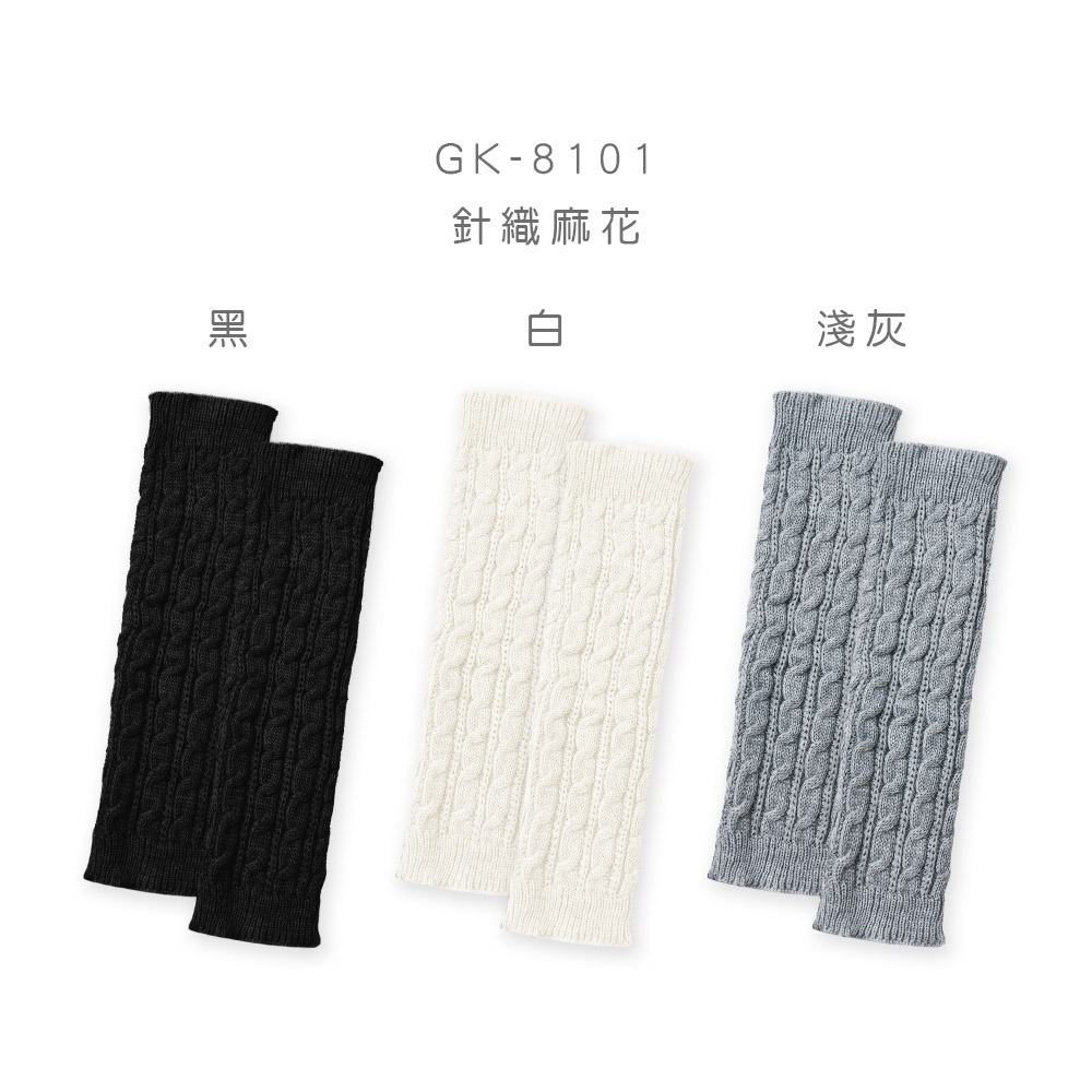針織推推襪 小腿襪套 保暖襪套 推推長襪 女中筒襪套 保暖長襪【旺達棉品】GK-8101-細節圖7