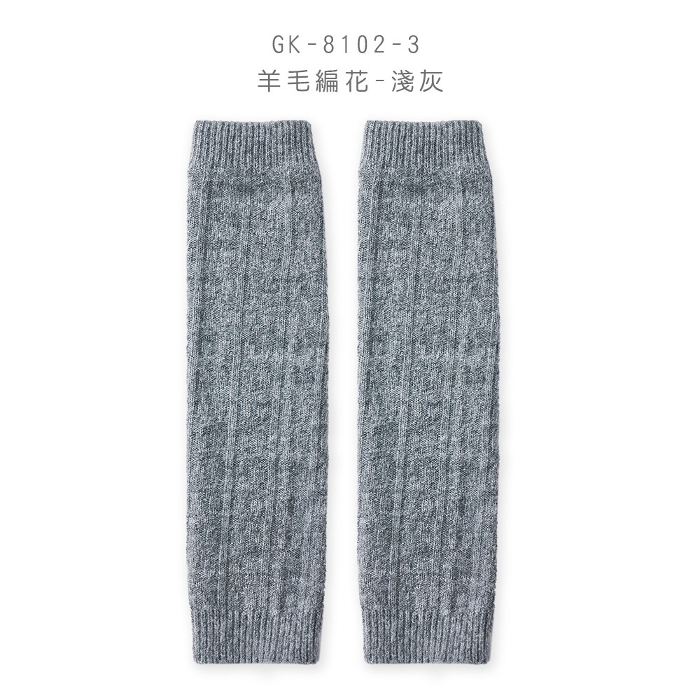 羊毛編花-淺灰