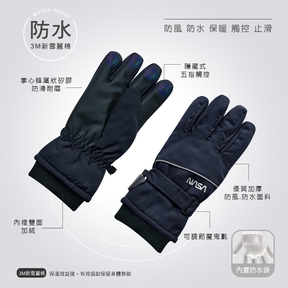 NASA 航太防水全觸控手套 保暖手套 滑雪防風 止滑防寒手套 加絨【旺達棉品】NS-HW01-細節圖7