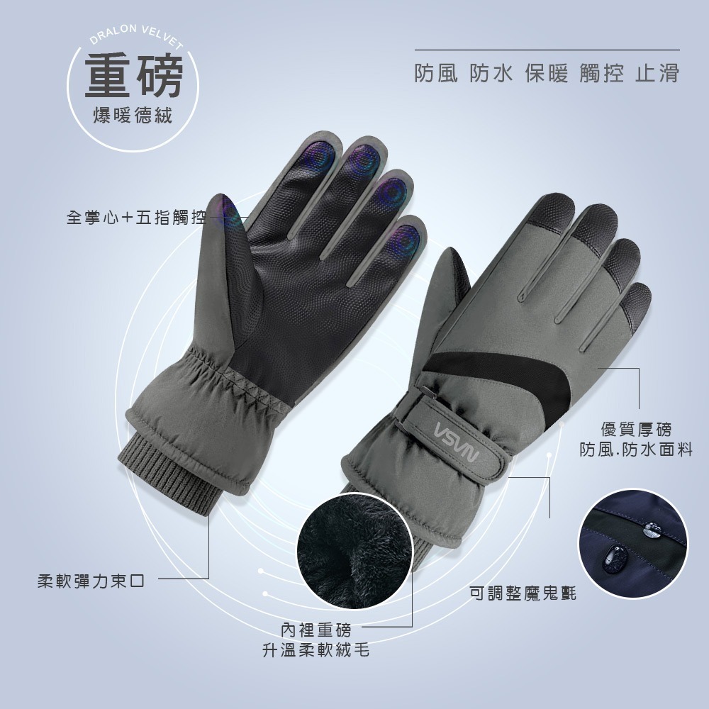 NASA 航太防水全觸控德絨手套 德絨保暖手套 滑雪防風 止滑手套【旺達棉品】NS-HW04-細節圖8