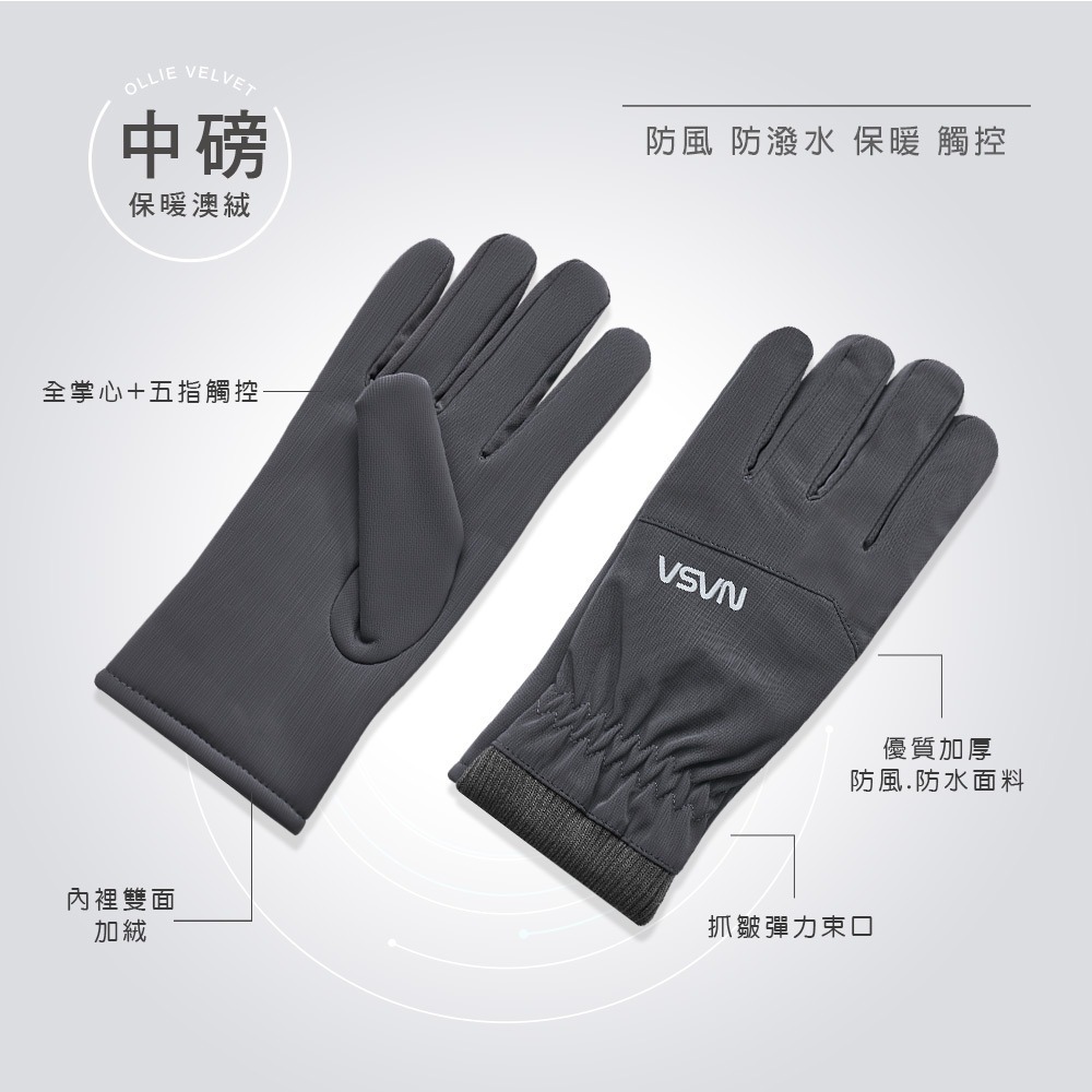 NASA 航太系列澳絨防水手套 防風 防寒手套 絨毛滑雪手套【旺達棉品】NS-HW06-細節圖8