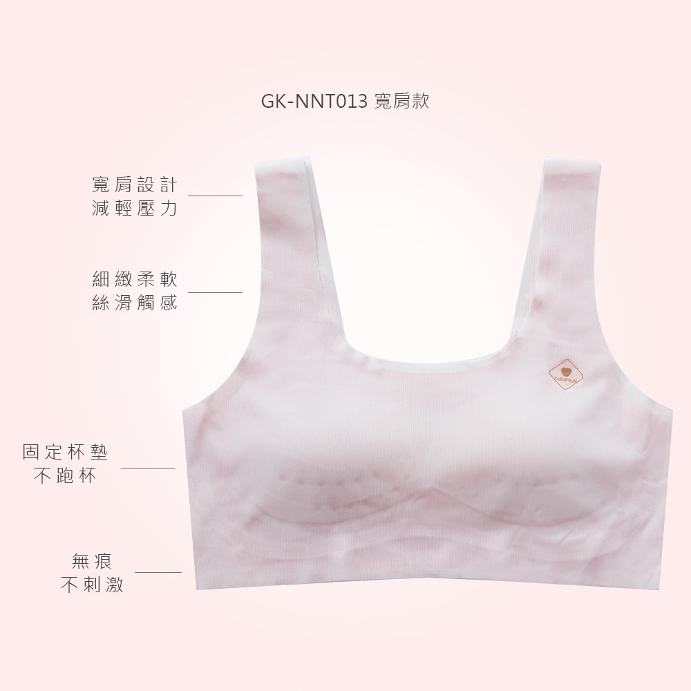 無痕冰絲寬肩胸衣 女童內衣 兒童無痕內衣 舒適童內衣 涼感內衣 透胸衣 【旺達棉品】GK-NNT014-細節圖3