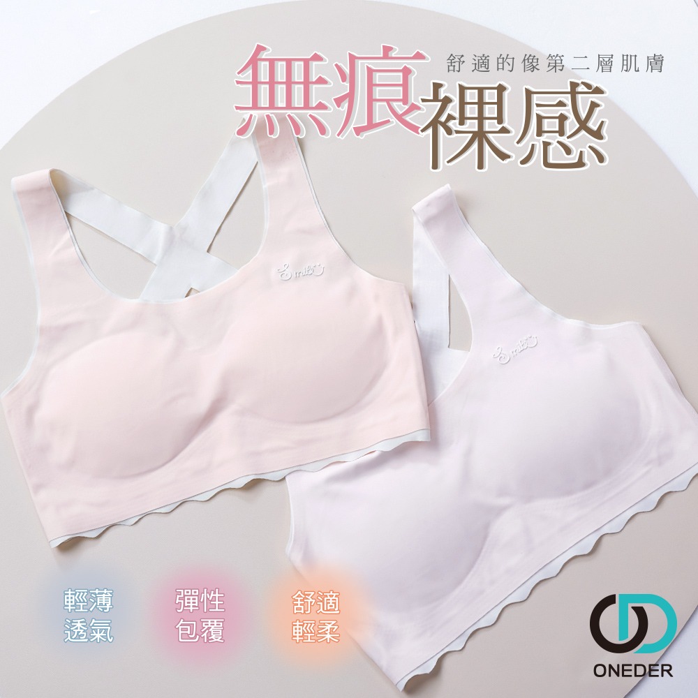 無痕冰絲寬肩胸衣 女童內衣 兒童無痕內衣 舒適童內衣 涼感內衣 透胸衣 【旺達棉品】GK-NNT014-細節圖6