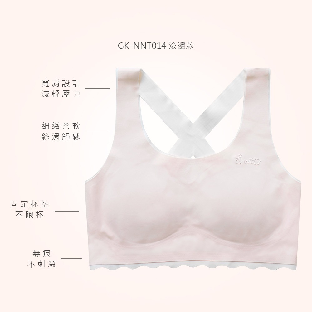 無痕冰絲寬肩胸衣 女童內衣 兒童無痕內衣 舒適童內衣 涼感內衣 透胸衣 【旺達棉品】GK-NNT014-細節圖8