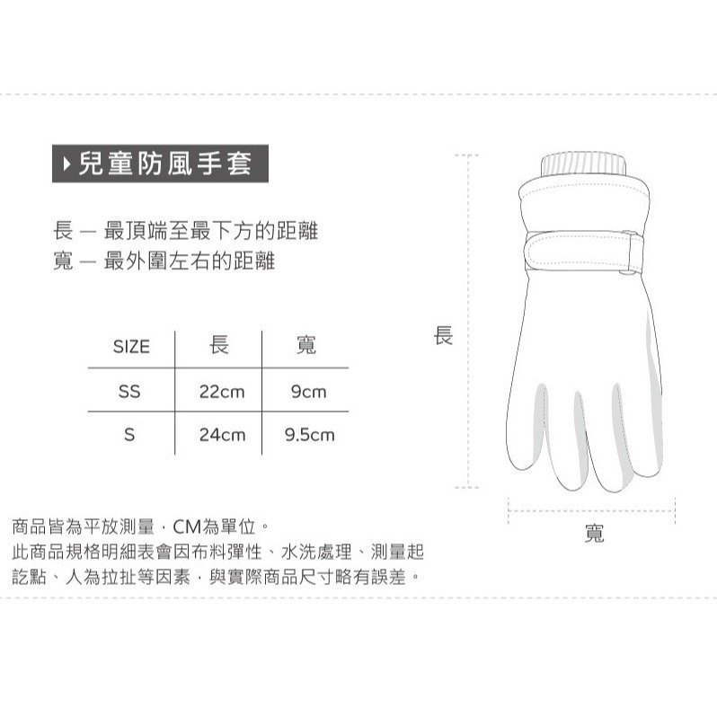 【限時購】迪士尼 兒童防風手套 大耳狗 力霸王 酷洛米加厚手套 【旺達棉品】(免運)-細節圖10