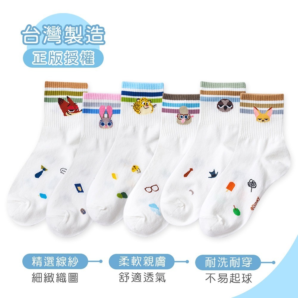 迪士尼動物方城市長襪 女中統襪 動物方城市棉襪 百搭長襪【旺達棉品】ZT-A302-細節圖7