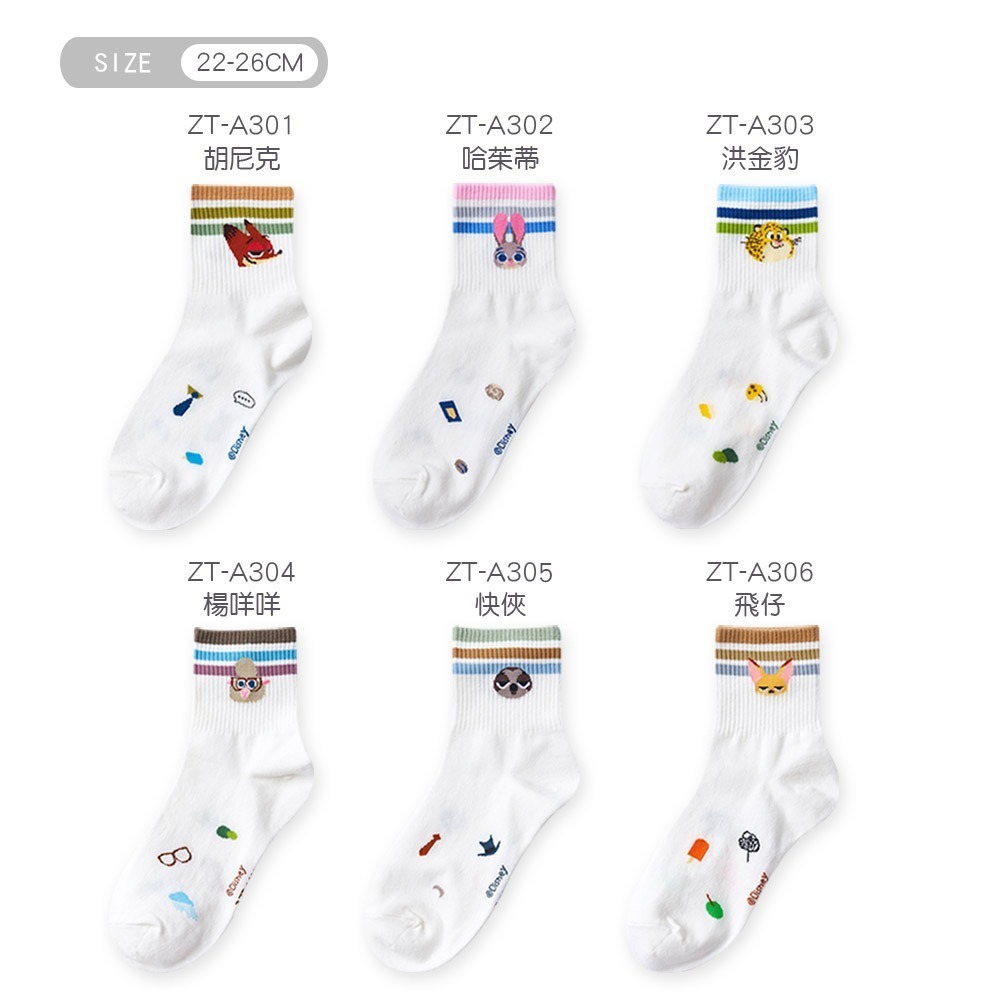 迪士尼動物方城市長襪 女中統襪 動物方城市棉襪 百搭長襪【旺達棉品】ZT-A302-細節圖8