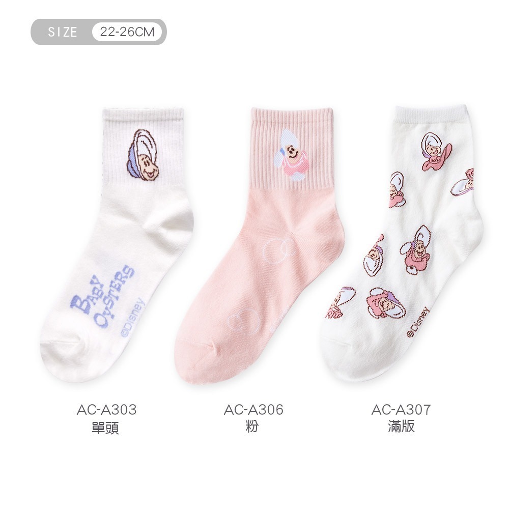 迪士尼 牡蠣寶寶長襪 女中統襪 牡蠣寶寶棉襪 百搭長襪【旺達棉品】LU-A303-細節圖8