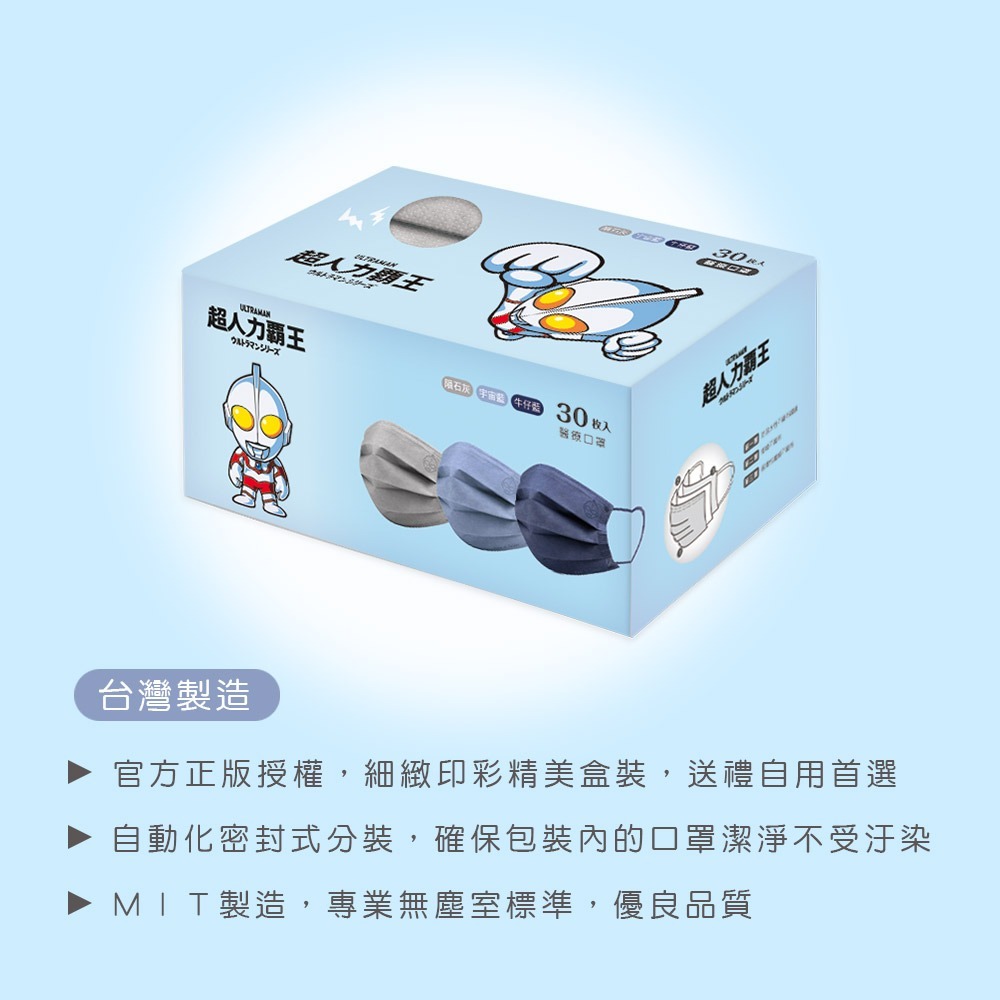 【7-ELEVEN門市團購】卡通兒童平面口罩(30入x4盒) 酷洛米 超人力霸王 冰雪奇緣 蜘蛛人(免運)-細節圖9