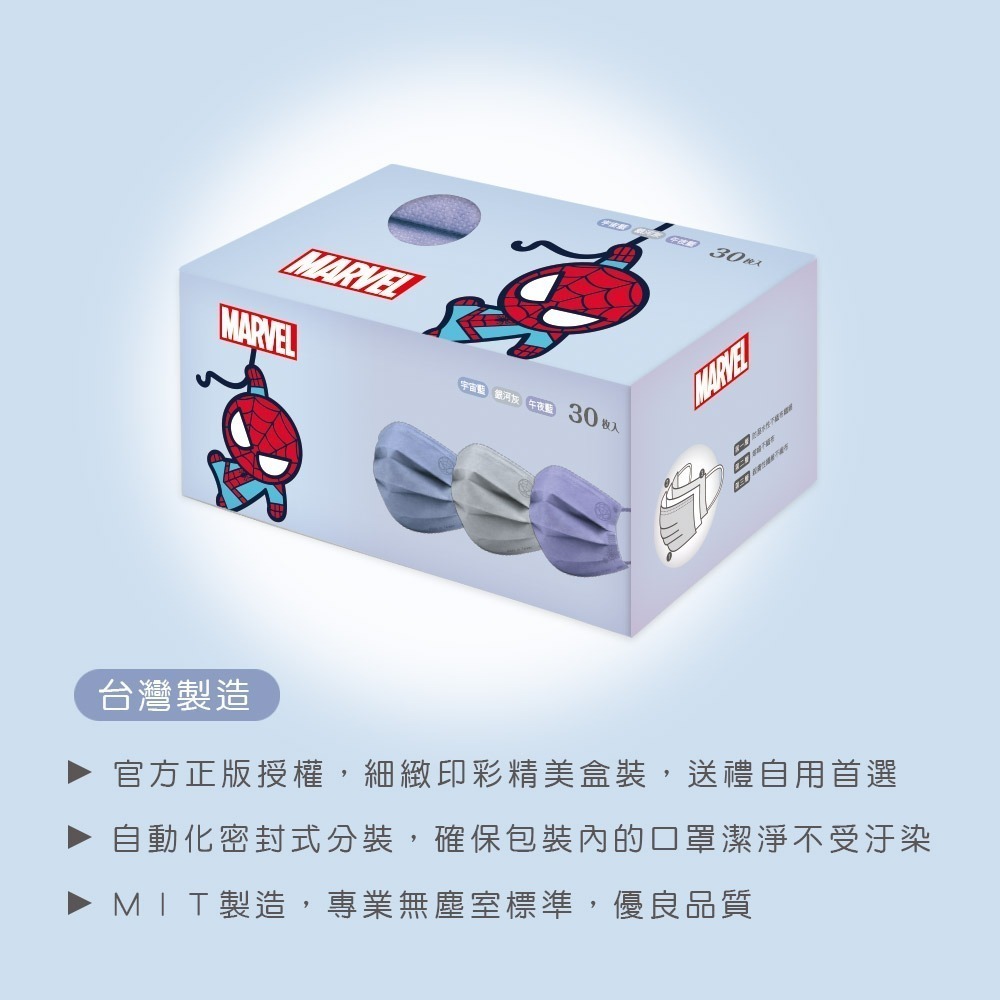 【7-ELEVEN門市團購】卡通兒童平面口罩(30入x4盒) 酷洛米 超人力霸王 冰雪奇緣 蜘蛛人(免運)-細節圖8