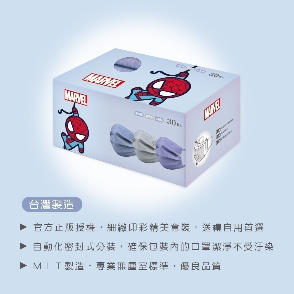 【限時購】卡通兒童平面口罩(30入x4盒) 酷洛米 超人力霸王 冰雪奇緣 蜘蛛人(免運)-細節圖8
