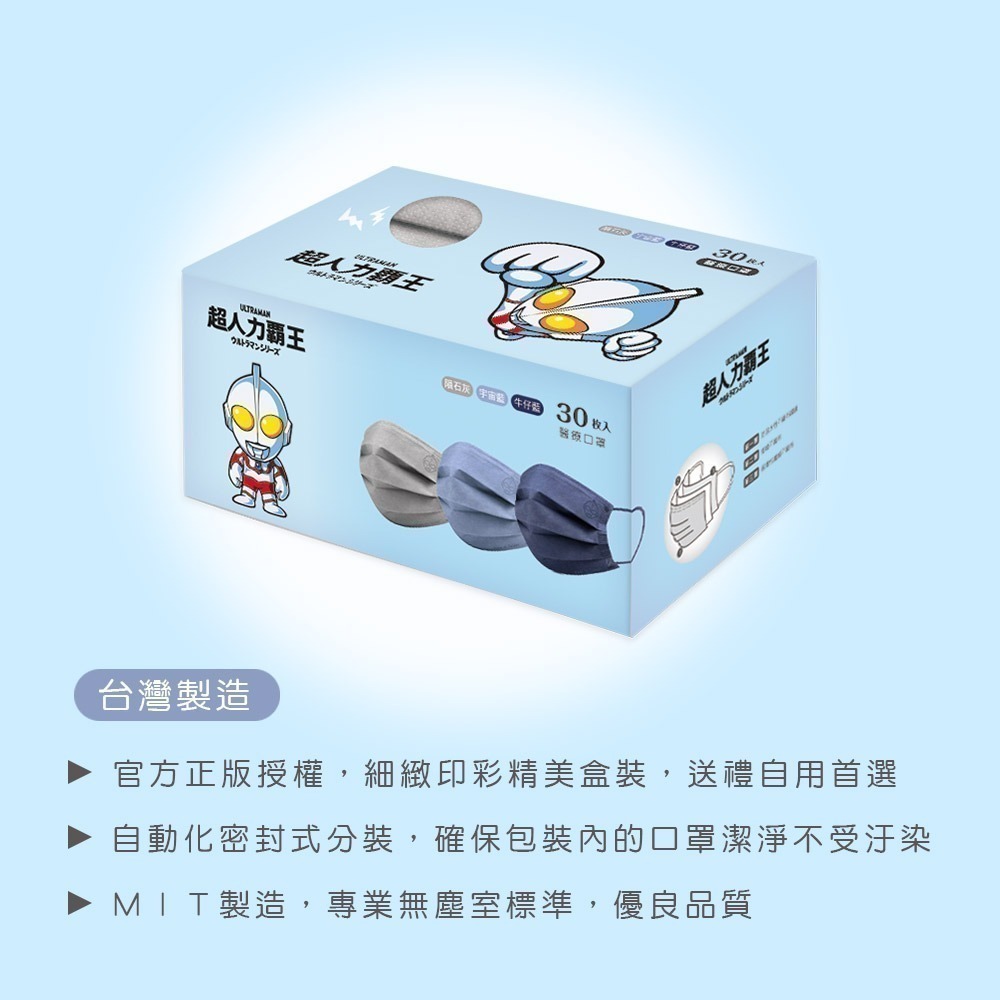 【限時購】卡通兒童平面口罩(30入x4盒) 酷洛米 超人力霸王 冰雪奇緣 蜘蛛人(免運)-細節圖10