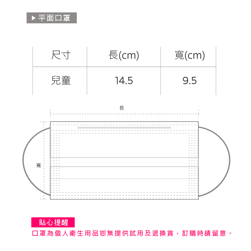 【限時購】卡通兒童平面口罩(30入x4盒) 酷洛米 超人力霸王 冰雪奇緣 蜘蛛人(免運)-細節圖11