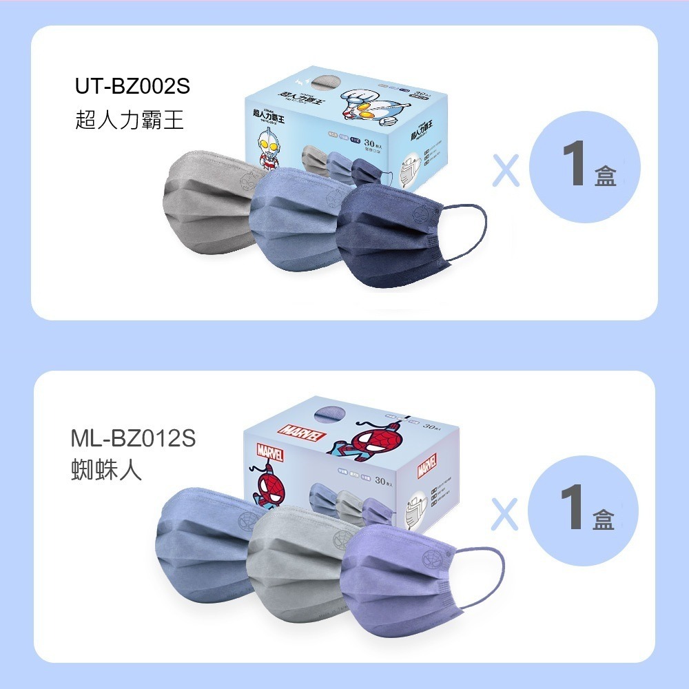【7-ELEVEN門市團購】卡通兒童平面口罩(30入x4盒) 酷洛米 超人力霸王 冰雪奇緣 蜘蛛人(免運)-規格圖10