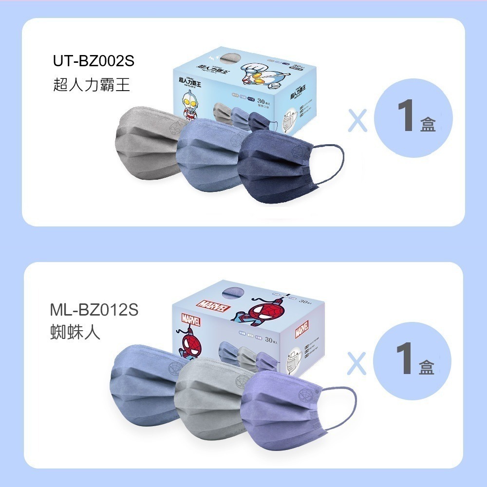 【7-ELEVEN門市團購】卡通兒童平面口罩(30入x4盒) 酷洛米 超人力霸王 冰雪奇緣 蜘蛛人(免運)-規格圖11