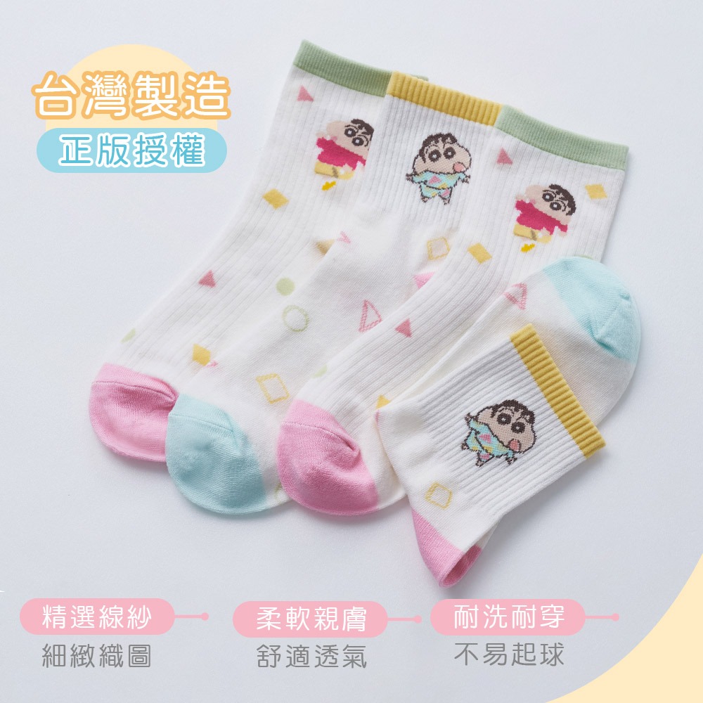 蠟筆小新長襪 台灣製長襪 小新中統襪 百搭韓系襪 女長襪 女中筒襪【旺達棉品】SC-A324-細節圖6