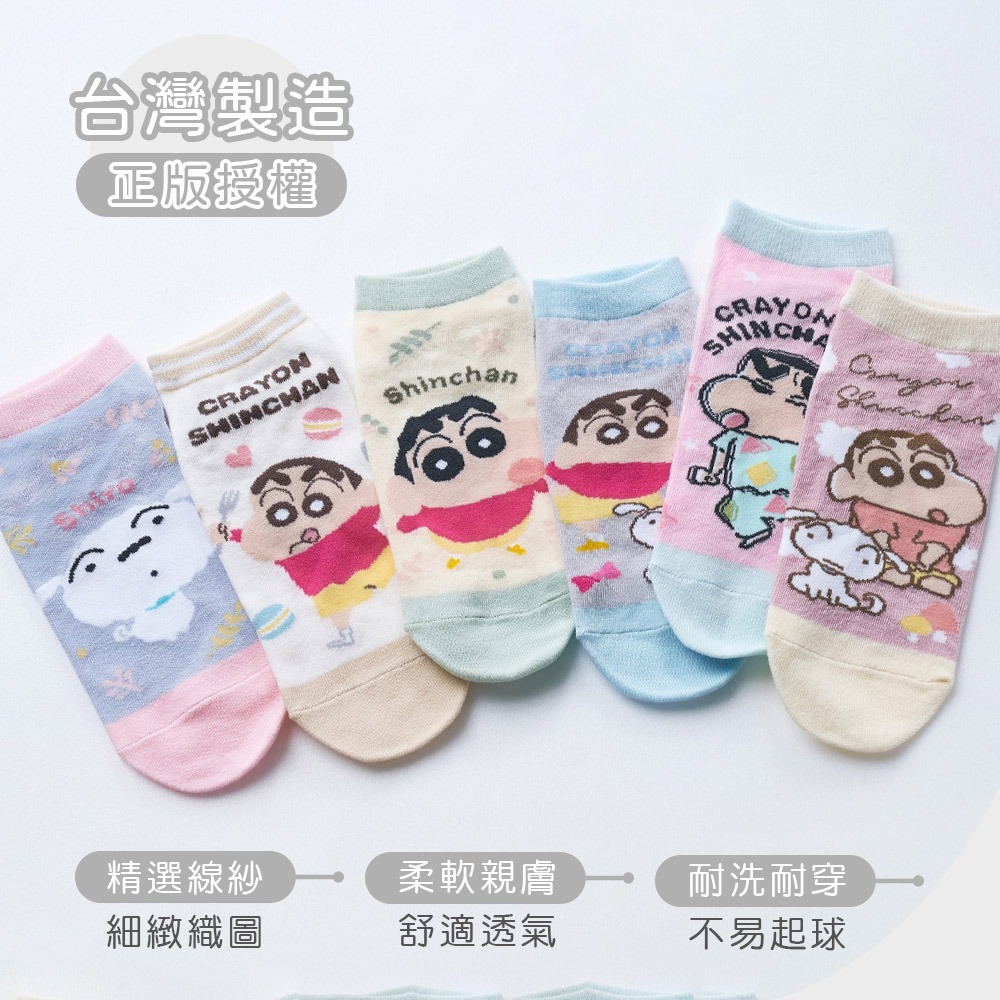 蠟筆小新直版襪 蠟筆小新短襪 小白 女襪 台灣製棉襪【旺達棉品】SC-A540-細節圖6