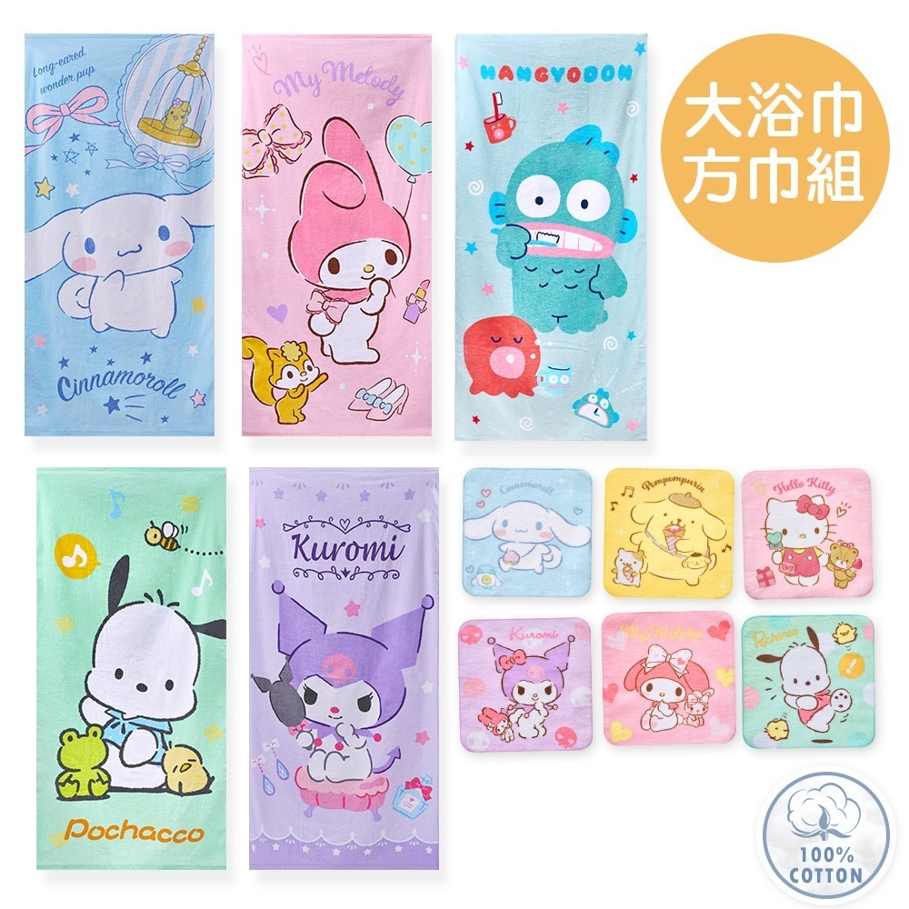 【限時購】三麗鷗大浴巾+小方巾3件組 (免運)-細節圖2