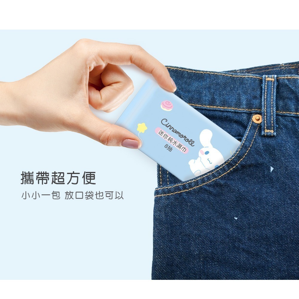 【限時購】三麗鷗迷你純水濕巾 (8抽8包x6袋) 大耳狗 酷洛米 帕洽狗 漢頓 (免運)-細節圖4