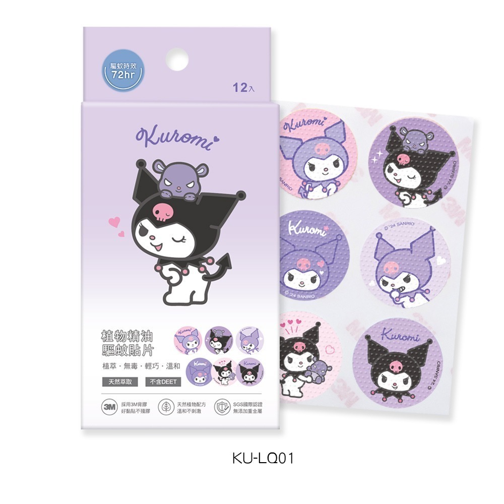 【限時購】三麗鷗防蚊貼 (3件組) 冰雪 酷洛米 公主 大耳狗 蜘蛛人 驅蚊貼片 (免運)-規格圖8