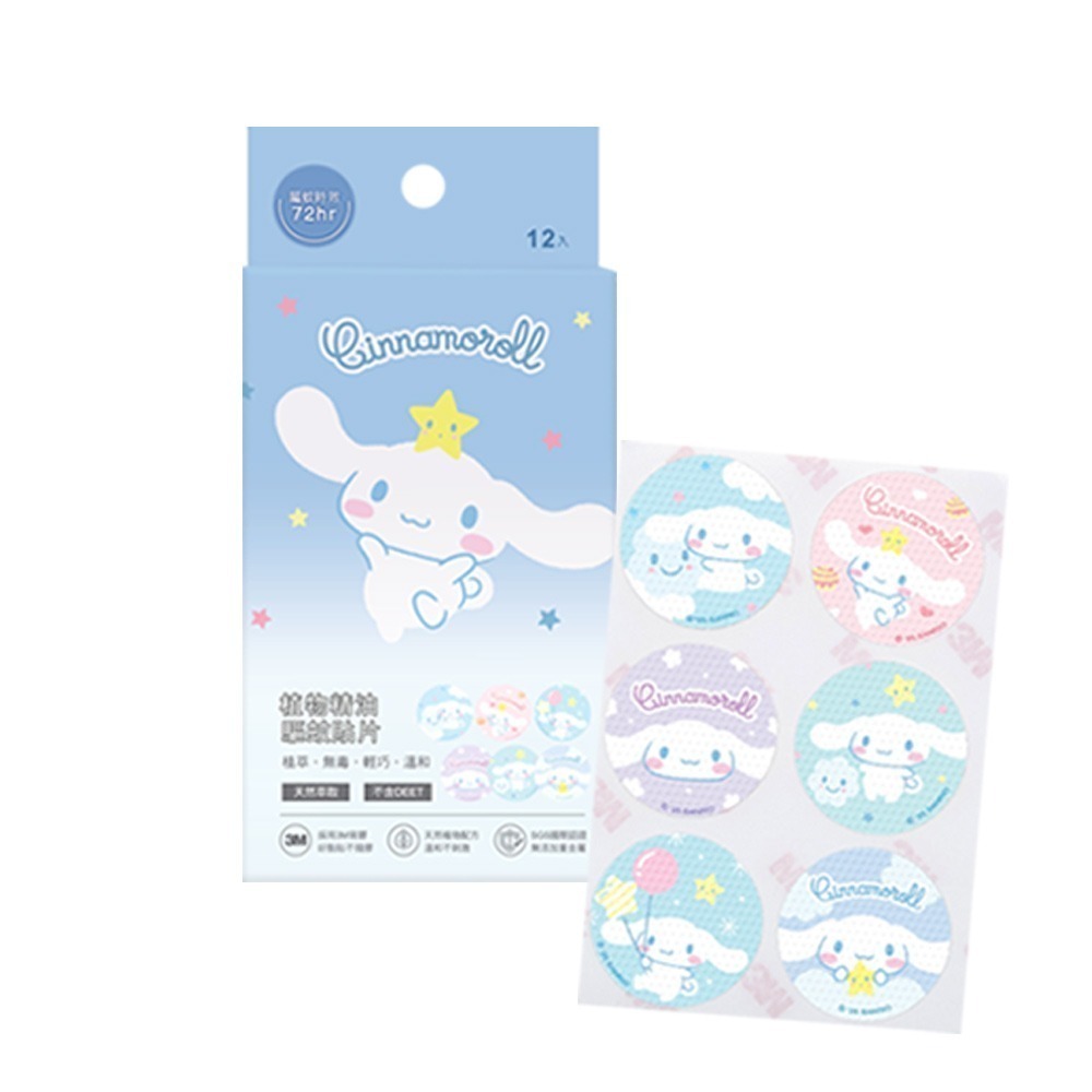 【限時購】三麗鷗防蚊貼 (3件組) 冰雪 酷洛米 公主 大耳狗 蜘蛛人 驅蚊貼片 (免運)-規格圖8