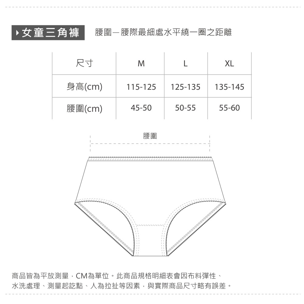 Sanrio 三麗鷗 大耳狗 酷洛米莫代爾女童內褲 童內褲 女童三角褲 【旺達棉品】CN-CG101-細節圖10