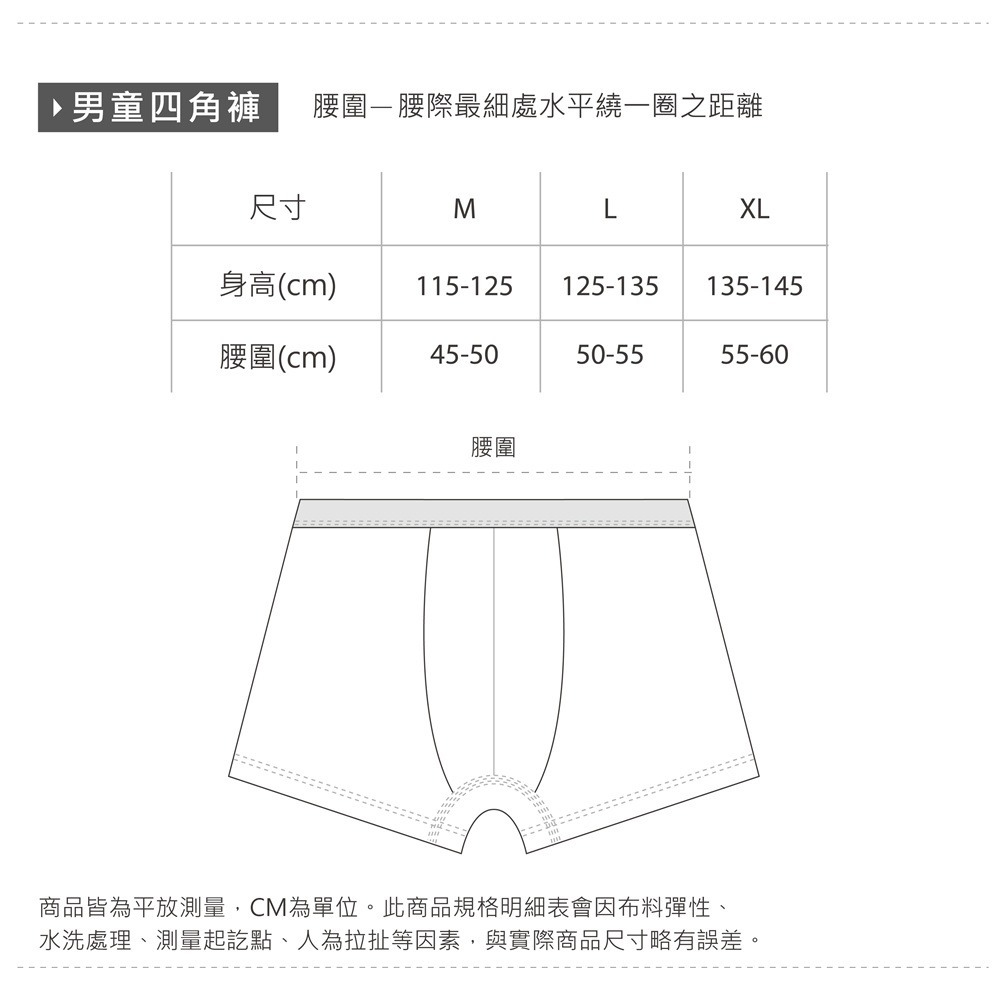 男童內褲 奧特曼 皮卡丘 蠟筆小新莫代爾 兒童內褲 抗菌內褲 四角內褲 【旺達棉品】-細節圖9