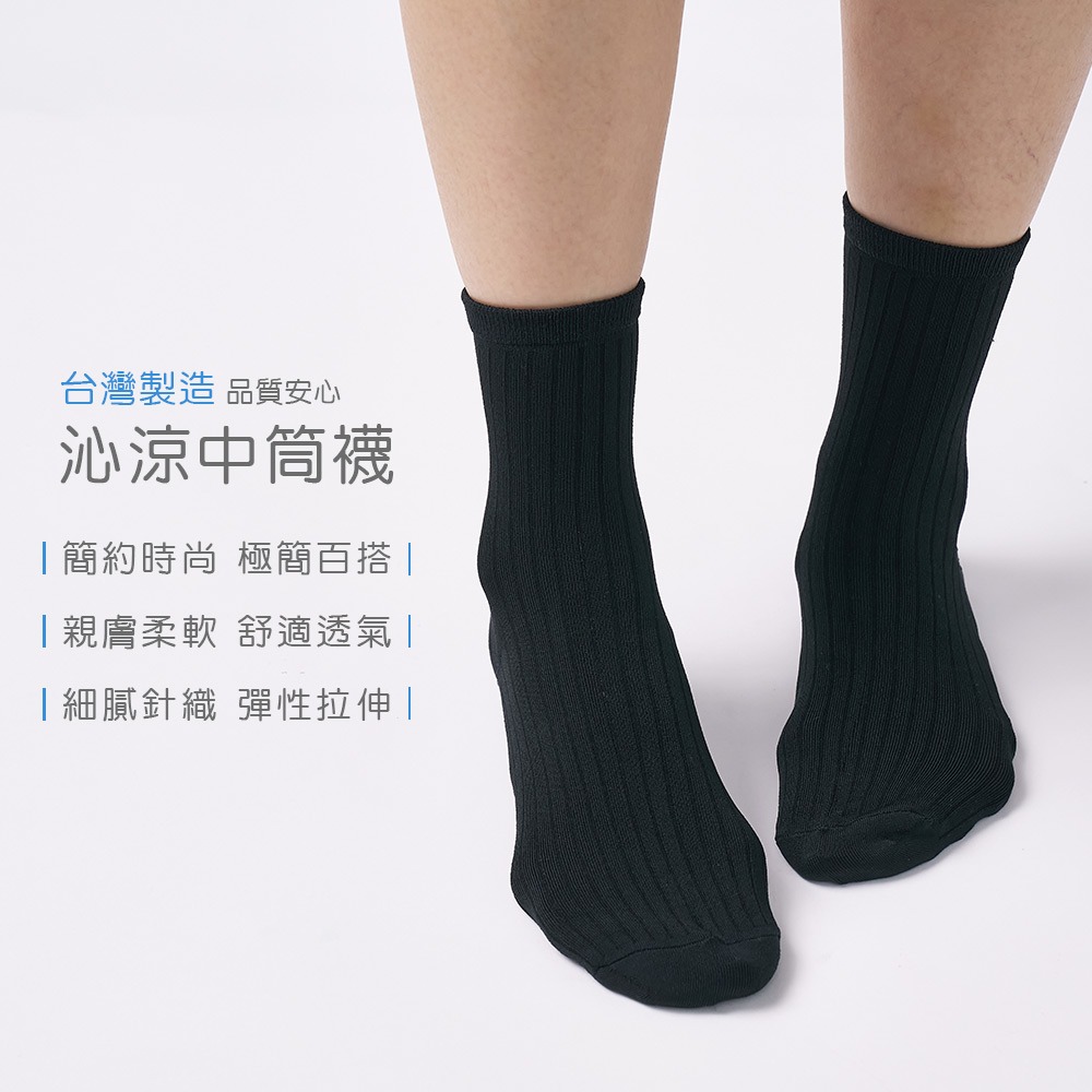 沁涼透氣 涼感中筒襪 長襪 女襪 中統襪 涼感長襪 【旺達棉品】GK-CL301-細節圖4