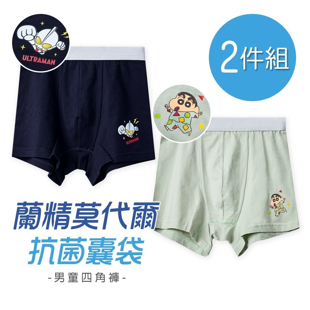 【限時購】男童內褲 奧特曼  蠟筆小新莫代爾兒童內褲 抗菌內褲  (2件組) (免運)-規格圖9