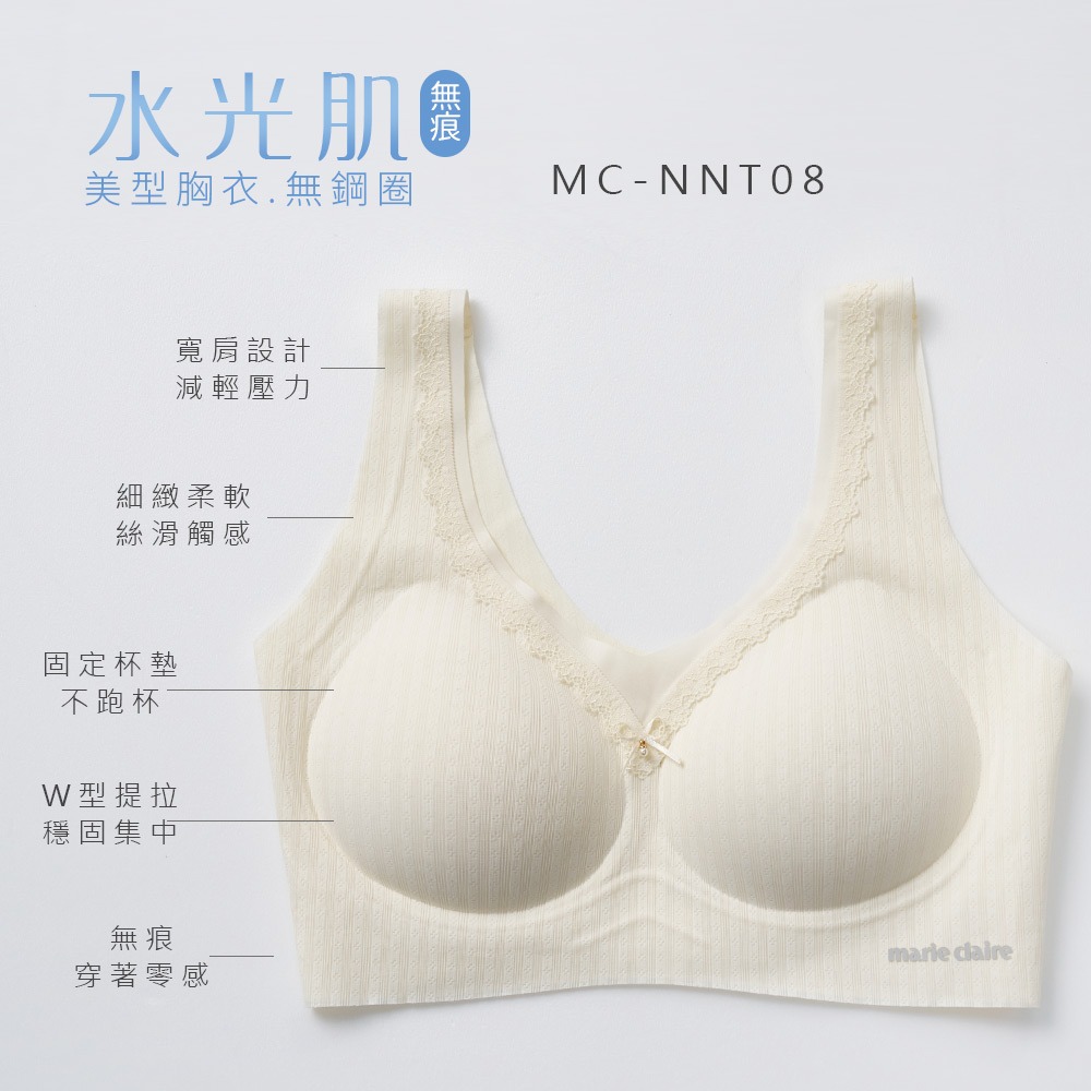 美麗佳人無痕水光胸衣  無痕內衣 無鋼圈內衣 涼感內衣 清透胸衣 美型胸衣【旺達棉品】MC-NNT08-細節圖8