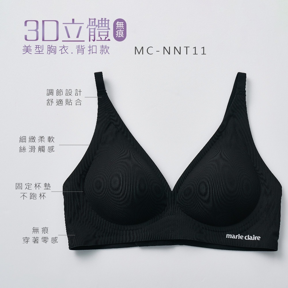 美麗佳人無痕3D背扣胸衣 無痕內衣 3D罩杯 網紗內衣【旺達棉品】MC-NNT10-細節圖7