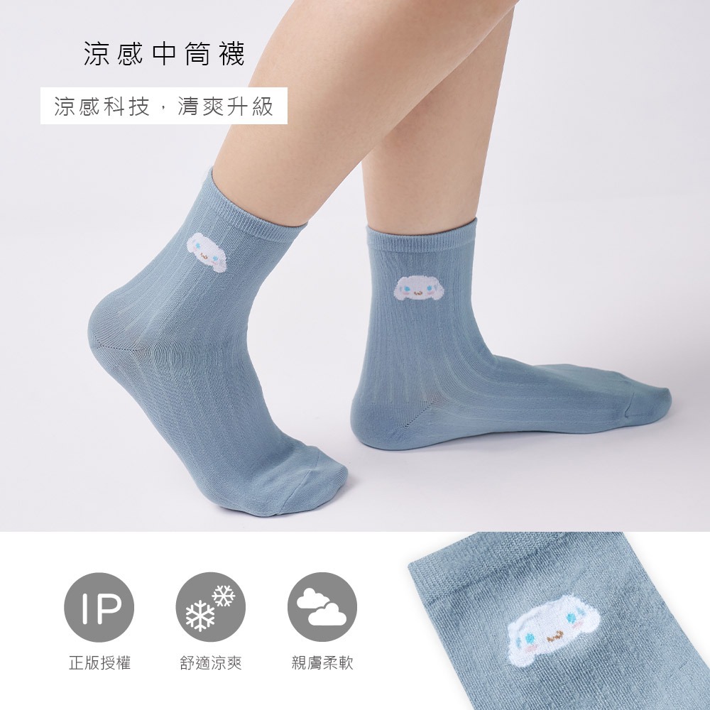 三麗鷗 史奴比 大耳狗涼感中筒襪 襪 沁涼中筒襪 長襪 素色長襪 百搭中統襪【ONEDER 旺達棉品】CN-CL301-細節圖7