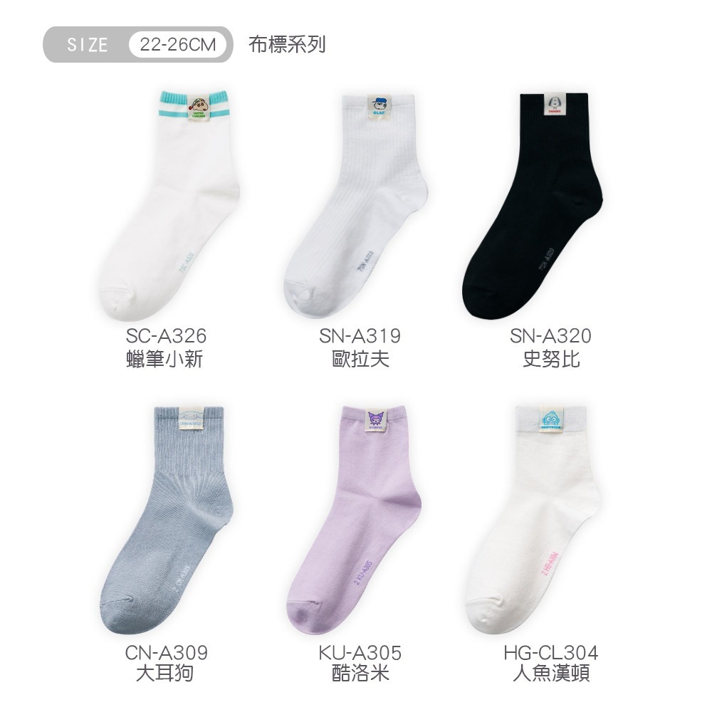 三麗鷗 史奴比 小新韓系布標長襪 中筒襪 休閒襪 卡通襪【ONEDER 旺達棉品】SN-A319-細節圖5