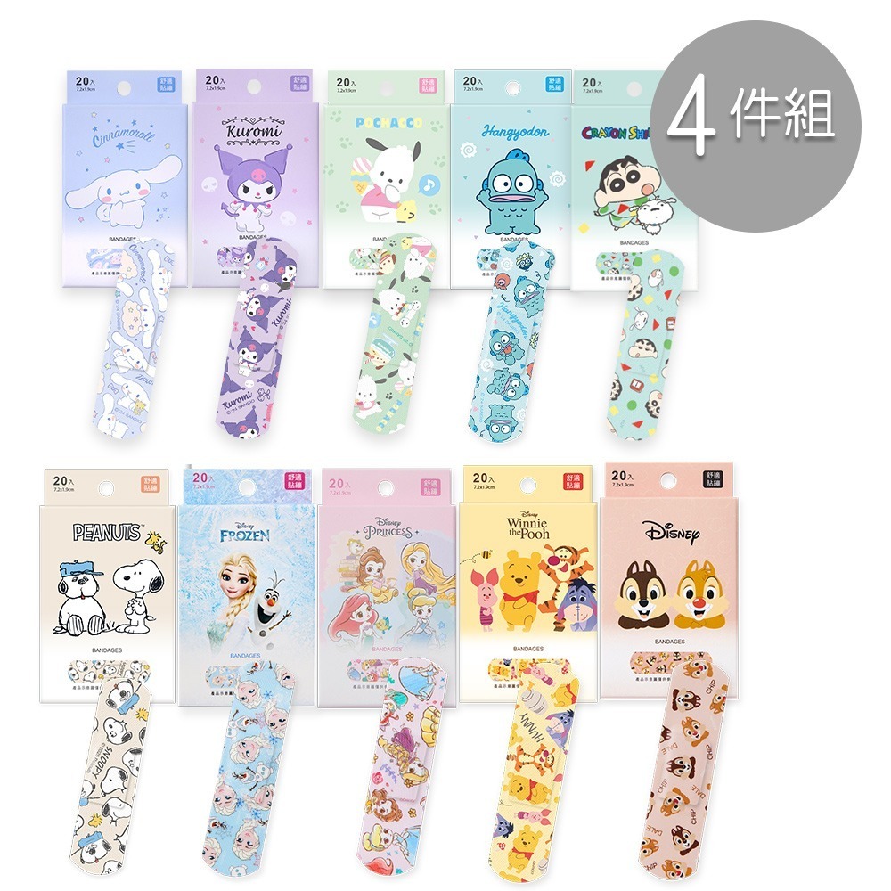 【限時購】酷洛米OK繃 (20入x4盒) 大耳狗 帕洽口 奇奇蒂蒂 貼繃 (免運)-細節圖3