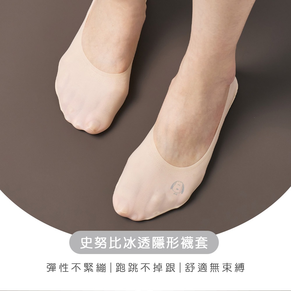 大耳狗 史奴比 小心隱形襪 冰絲襪襪套  夏季薄襪 網紗蕾絲襪套 矽膠止滑冰絲隱形襪 隱形襪套【ONEDER 旺達棉品】-細節圖4