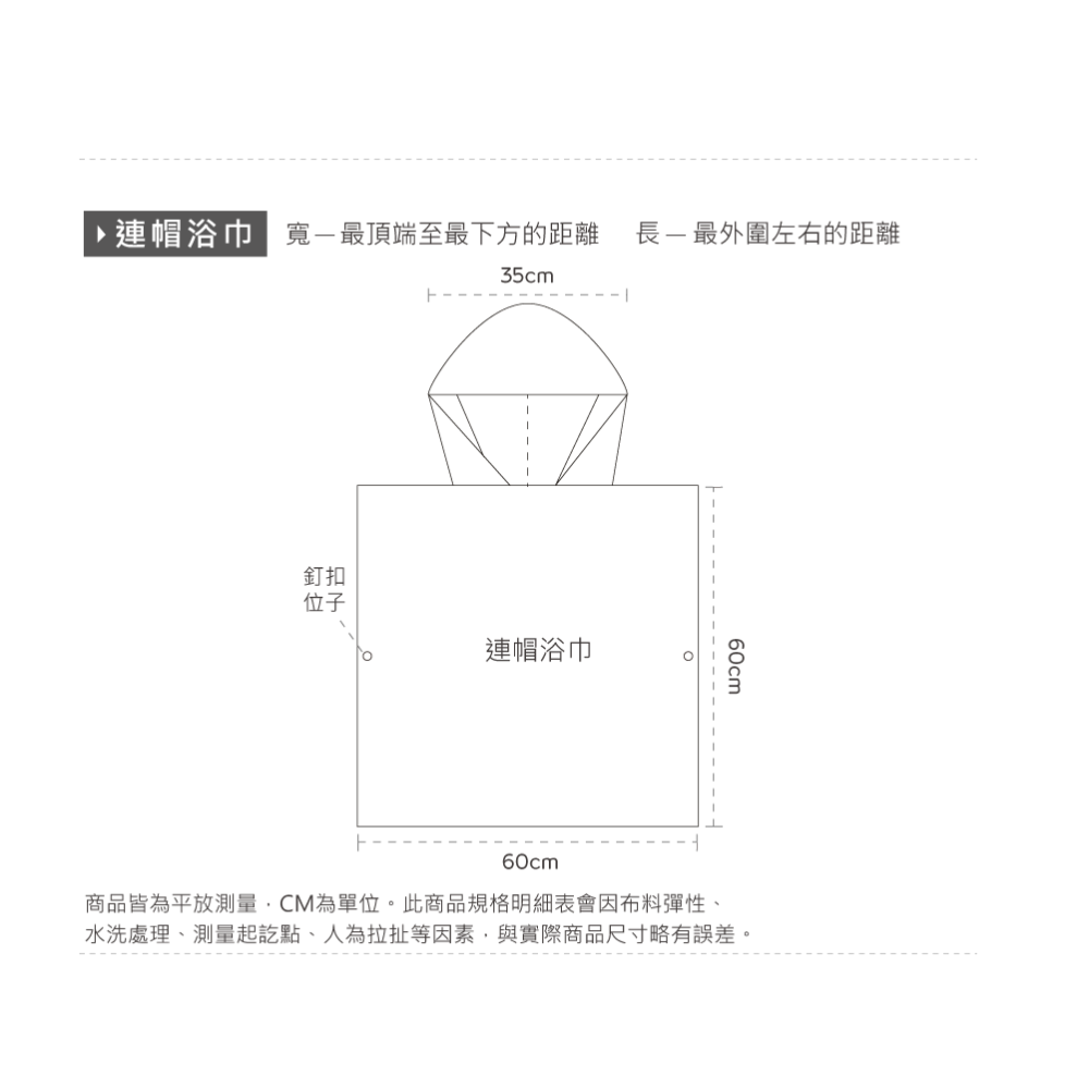【7-ELEVEN門市團購】史奴比 連帽浴巾 斗篷浴巾 海灘巾 純棉大浴巾【ONEDER 旺達棉品】SN-DD101-細節圖9