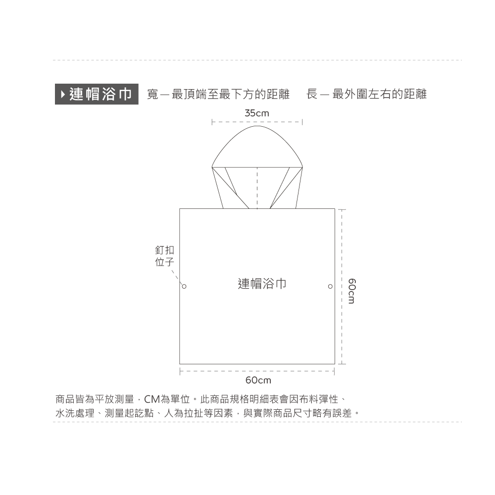 【 7-ELEVEN門市團購】純棉連帽浴巾 大耳狗 酷洛米斗篷浴巾 海灘巾 大浴巾【ONEDER 旺達棉品】-細節圖8