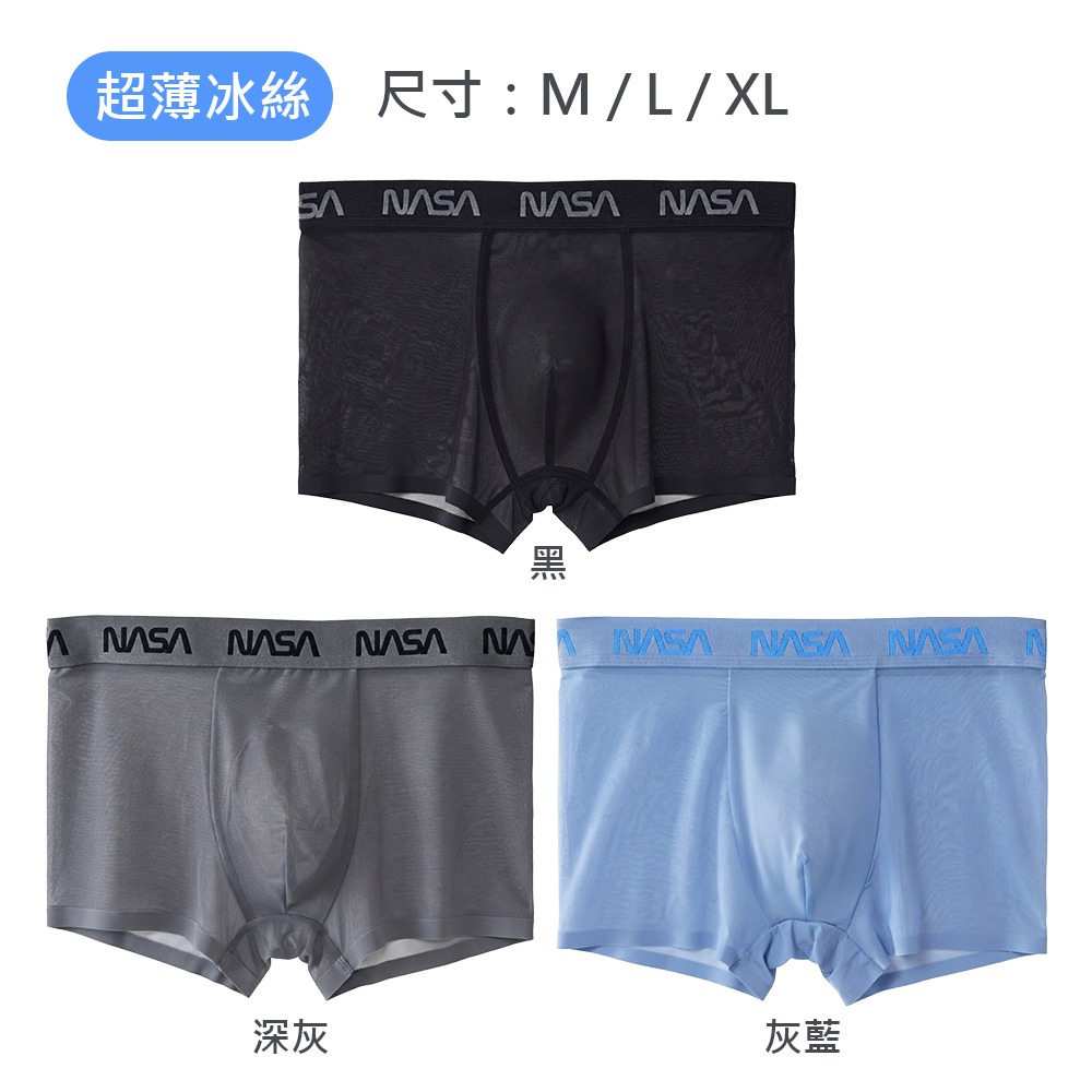 航太系列無痕超薄冰絲貼身褲  貼身四角褲 莫代爾內褲 冰透速乾貼身褲【旺達棉品】-細節圖2