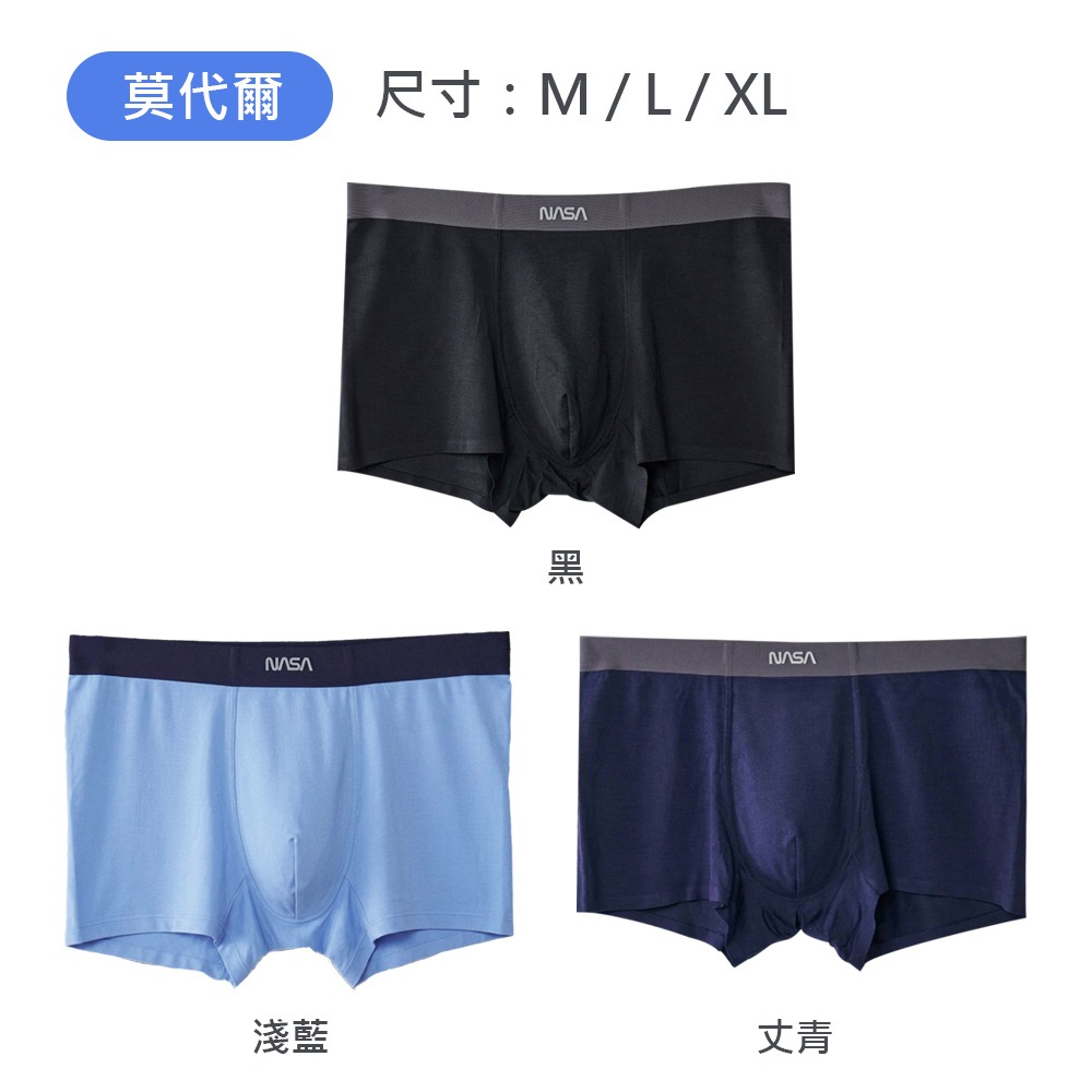 航太系列無痕超薄冰絲貼身褲  貼身四角褲 莫代爾內褲 冰透速乾貼身褲【旺達棉品】-細節圖5