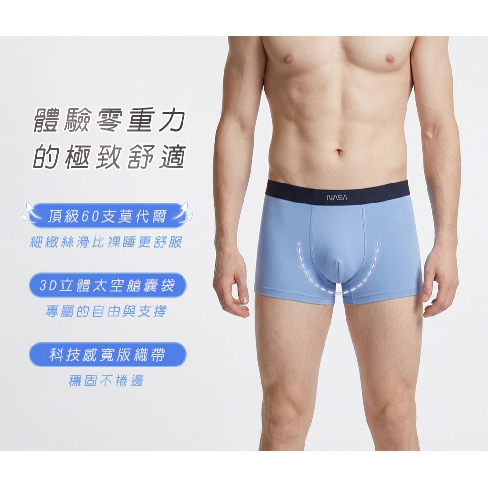 航太系列無痕超薄冰絲貼身褲  貼身四角褲 莫代爾內褲 冰透速乾貼身褲【旺達棉品】-細節圖6