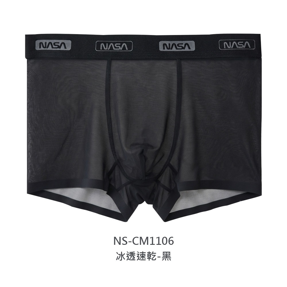 航太系列無痕超薄冰絲貼身褲  貼身四角褲 莫代爾內褲 冰透速乾貼身褲【旺達棉品】-規格圖10