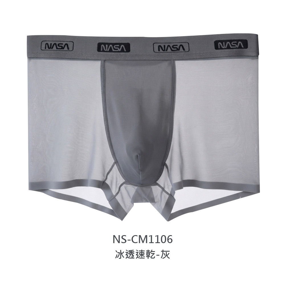 航太系列無痕超薄冰絲貼身褲  貼身四角褲 莫代爾內褲 冰透速乾貼身褲【旺達棉品】-規格圖10