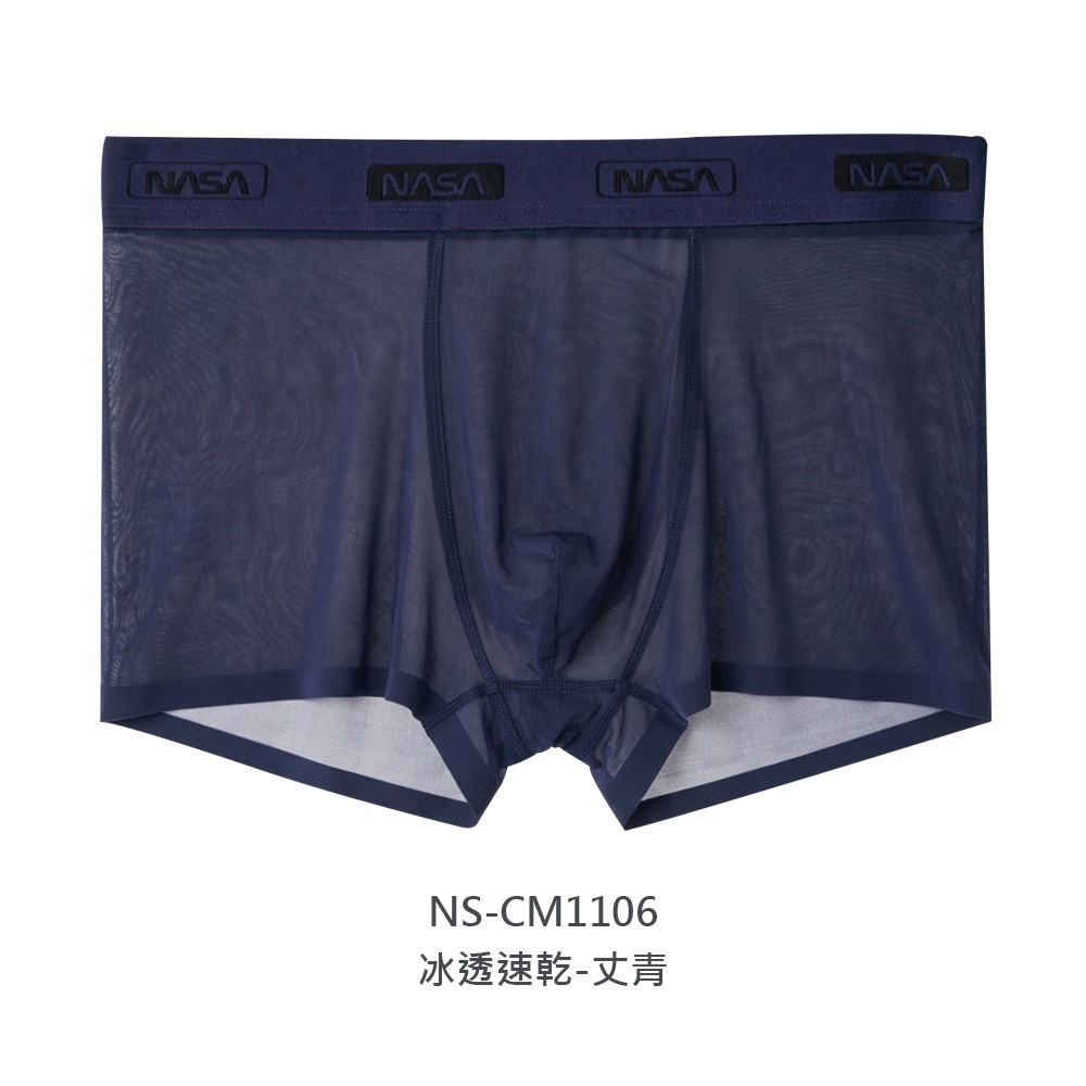 航太系列無痕超薄冰絲貼身褲  貼身四角褲 莫代爾內褲 冰透速乾貼身褲【旺達棉品】-規格圖10
